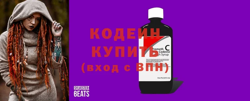 Codein Purple Drank  Бронницы 